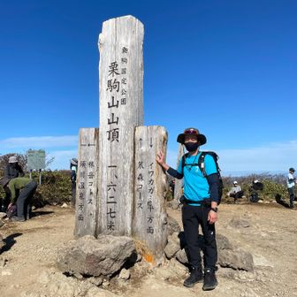 ユウ・ノー・スフェイスマウンテン