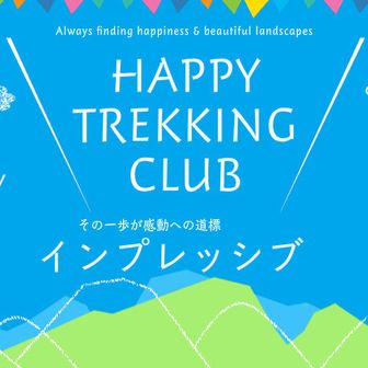 インプレツヨシ