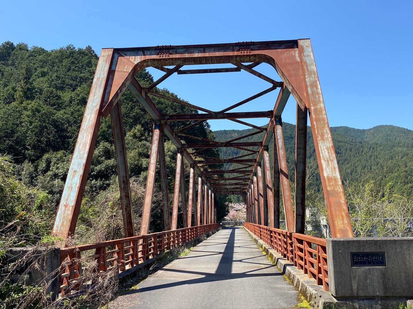 橋をこえて🌉