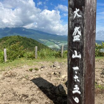 大盛山