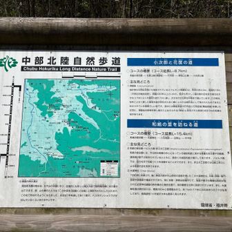 この看板、初めてじっくり読んだ笑