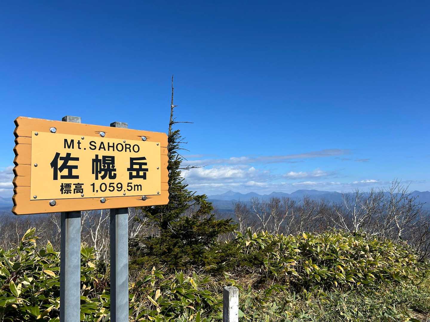 佐幌岳😊