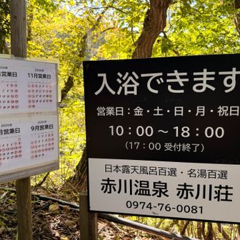 今回は入らなかったけど、いつか入ろう！