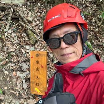 歩き易く整備された登山道なのでハイペースで下れました。ありがとうございました。
今年も怪我、遭難ゼロで頑張りまーす💪
皆さんもご安全‼️
