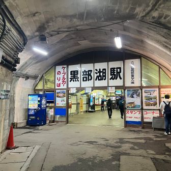 普段はここからケーブルカーに乗りますが…