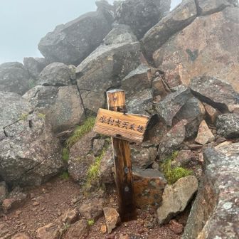 摩利支天乗越に到着。ザックをデポしてまず摩利支天山に登ります。