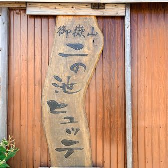 よき看板