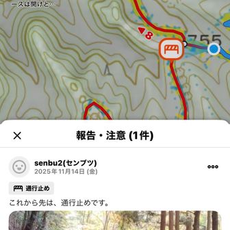 🅿️へと
渡渉するも
フォロワーの　センブツさん！案内💁‍♀️ ありがとうございます♪