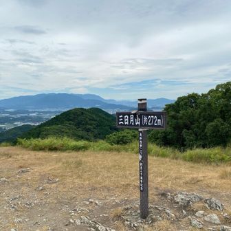 三日月山まで縦走しました。
こちらは静かでした。