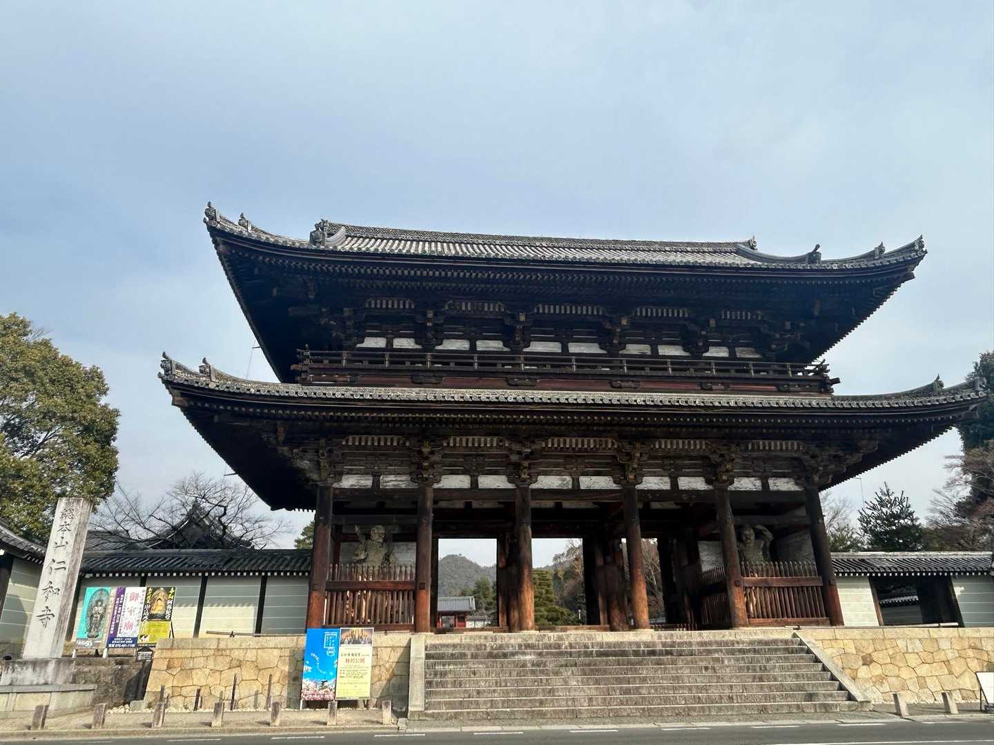 花園駅-双ヶ岡-御室仁和寺駅-御室仁和寺バス停-成就山-御 縦走コースの写真