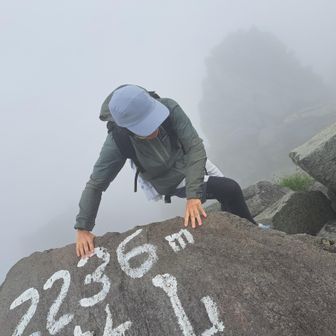 せっかくだから、山頂写真撮ってー！
よっこらしょっと