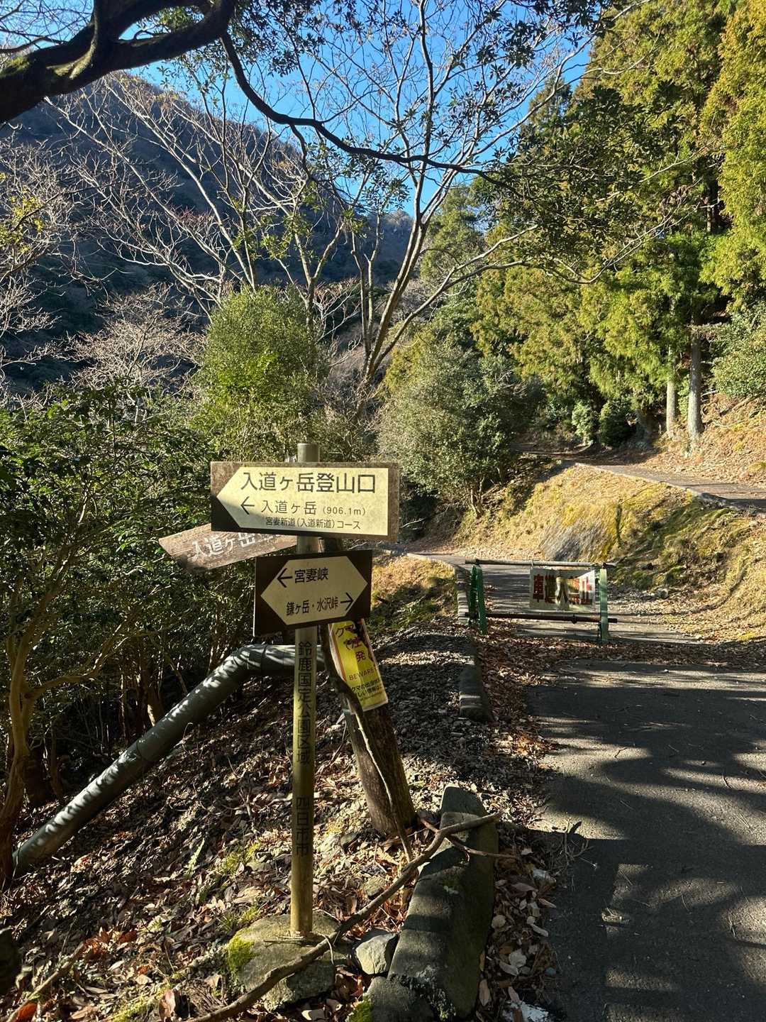 ちょっとわかりにくかったけど、
↗︎が鎌ヶ岳、↑が入道ヶ岳です。
余計わからんかな？