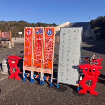 保台ダムは工事の関係で🅿️が一部のみ使えるようです。3/14まで