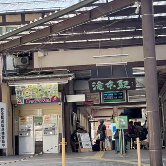 滝本駅を横目に😒
