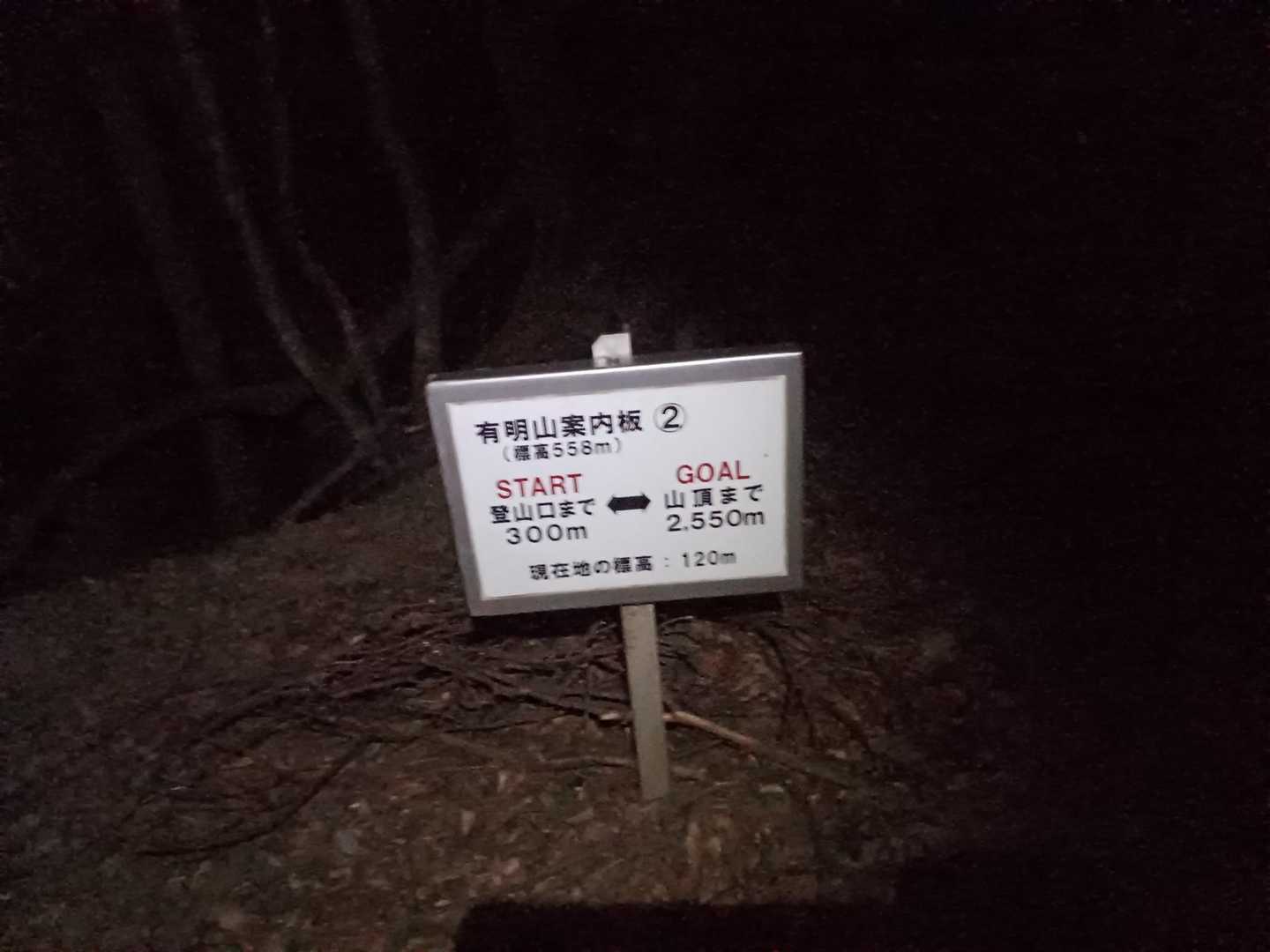 あと300m