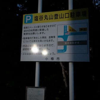 簡易トイレも2台ありました。便利。