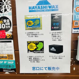 ㊙️ワックス 持って来るしかない…