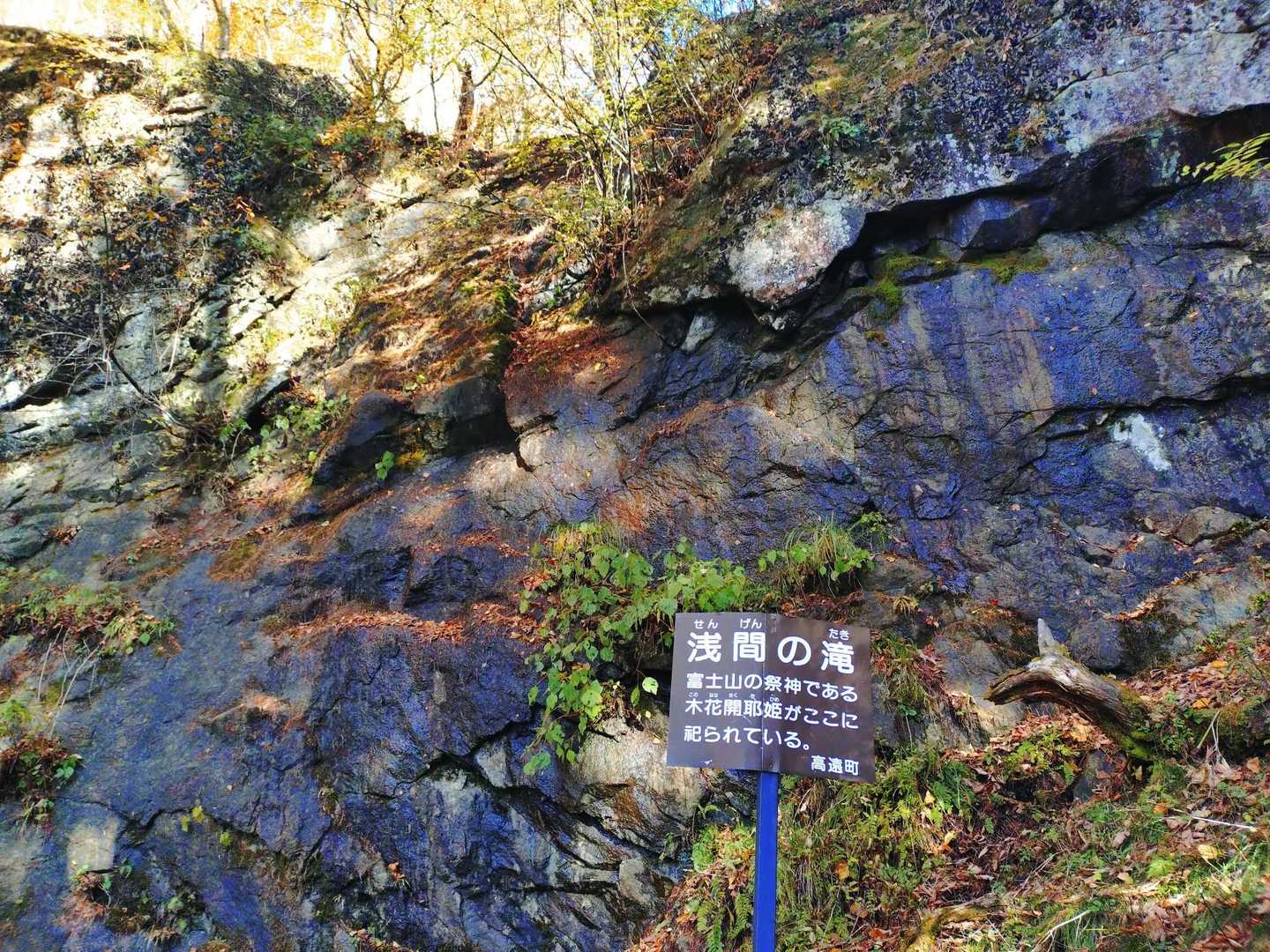 残念ながら、滝は、ほぼ枯れて居ました