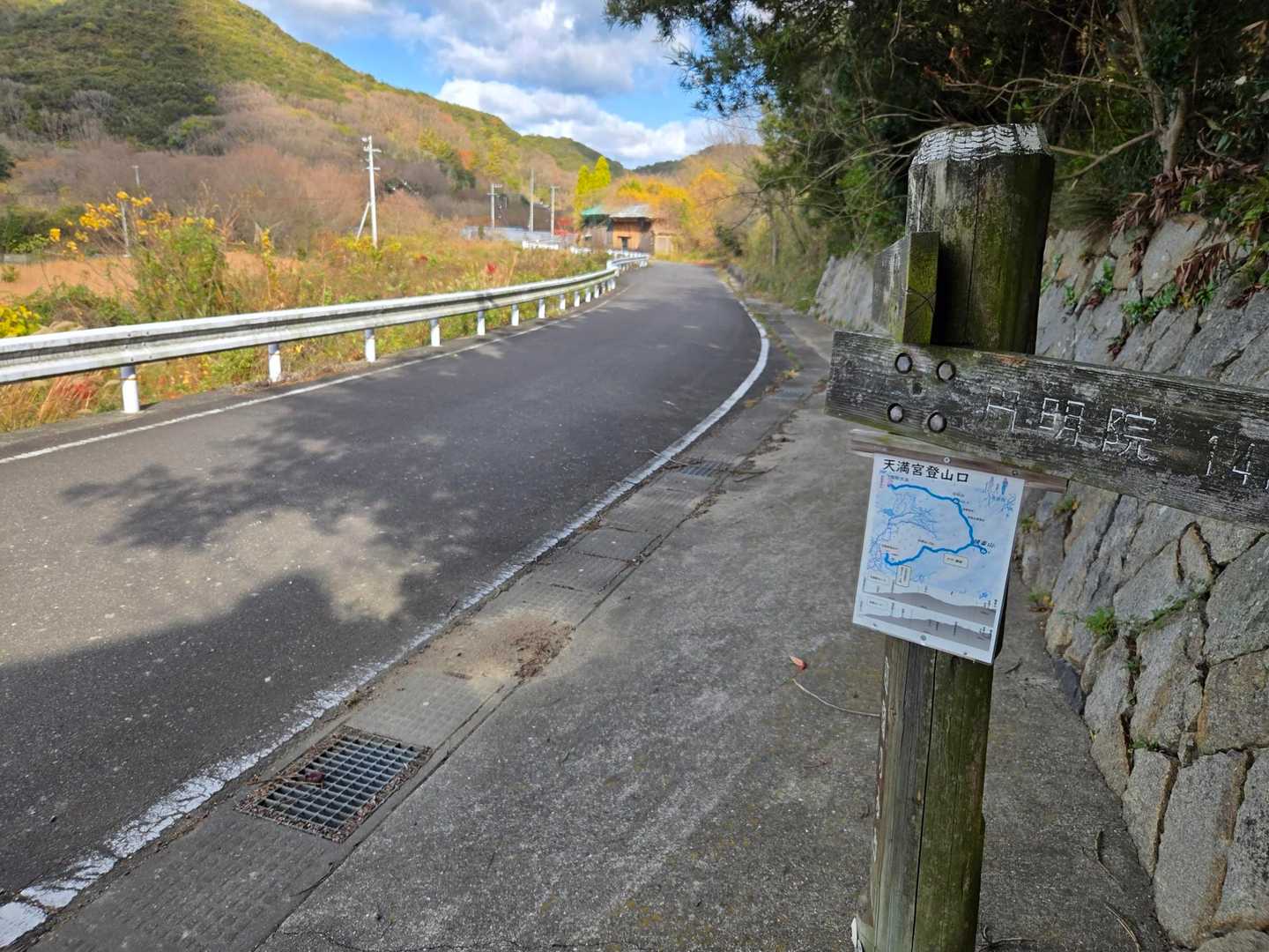 車道歩き駐車位置に帰ります。