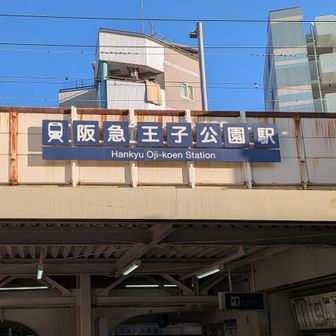活動終了！