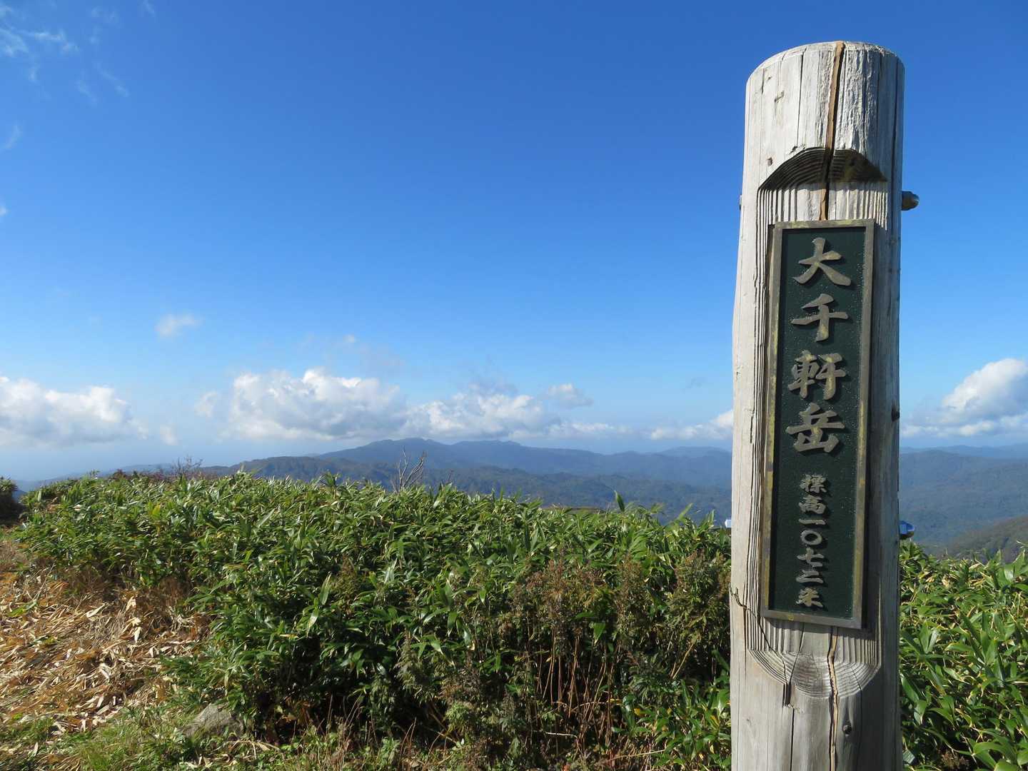 大千軒岳 往復コースの写真