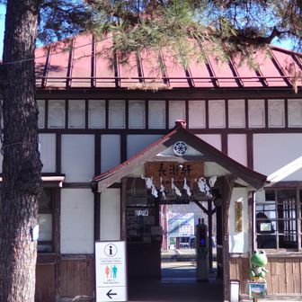 長瀞駅に着いた