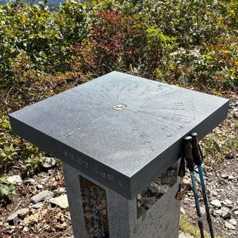山頂には山座同定盤があった