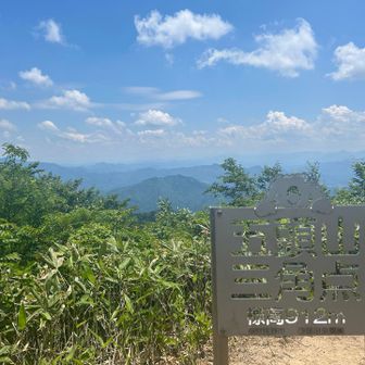 14のピークを踏んで五頭山に着きました🐾🙌