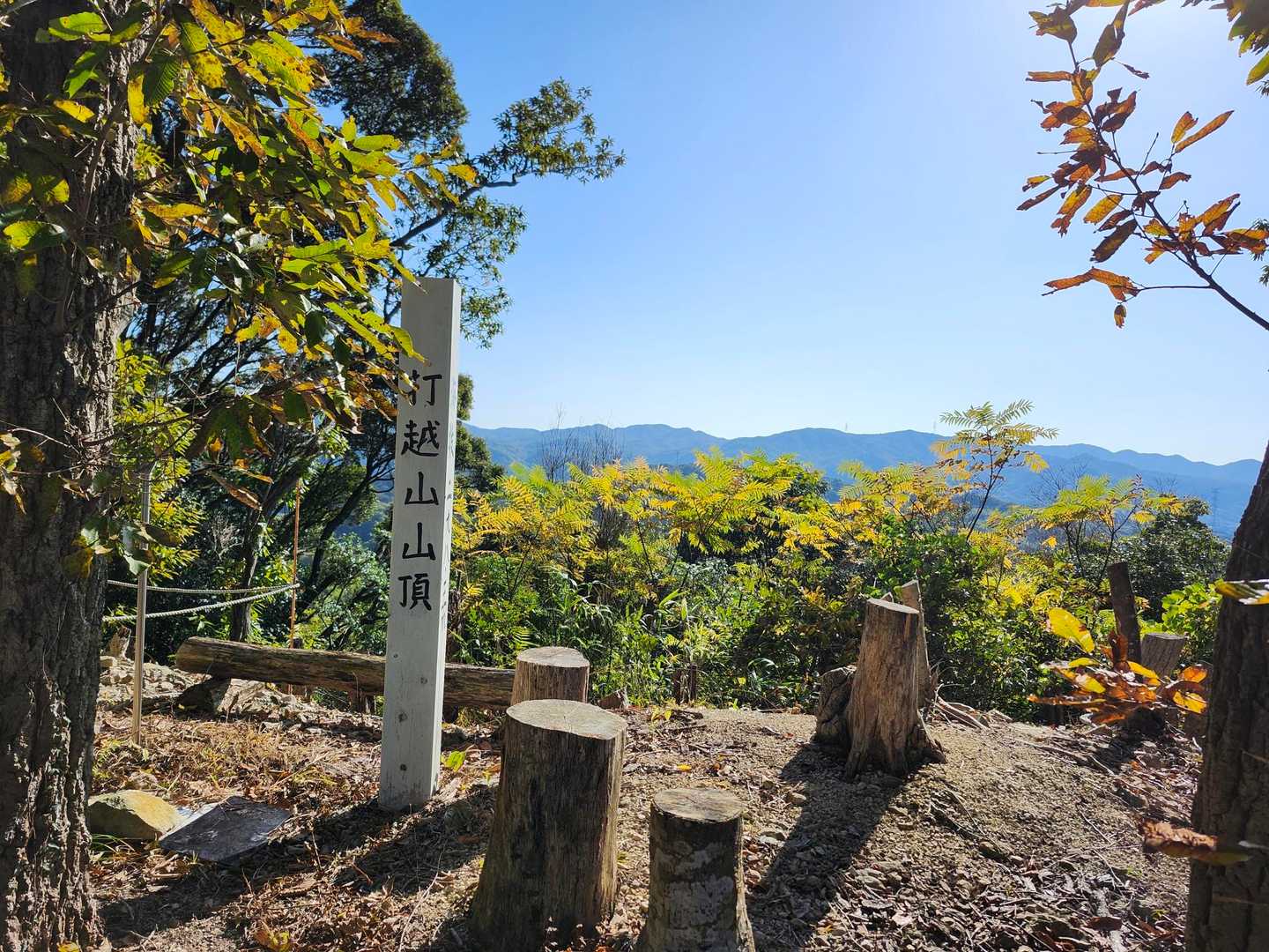 打越山山頂
