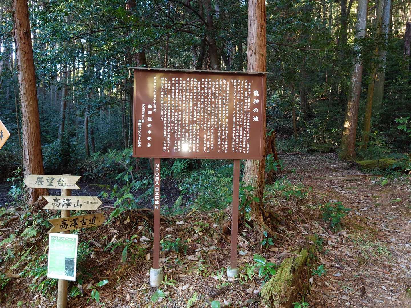 龍神の池 の前から登ります｡