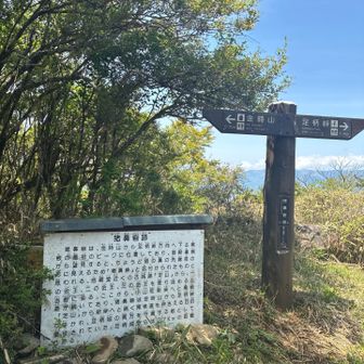 猪鼻砦跡