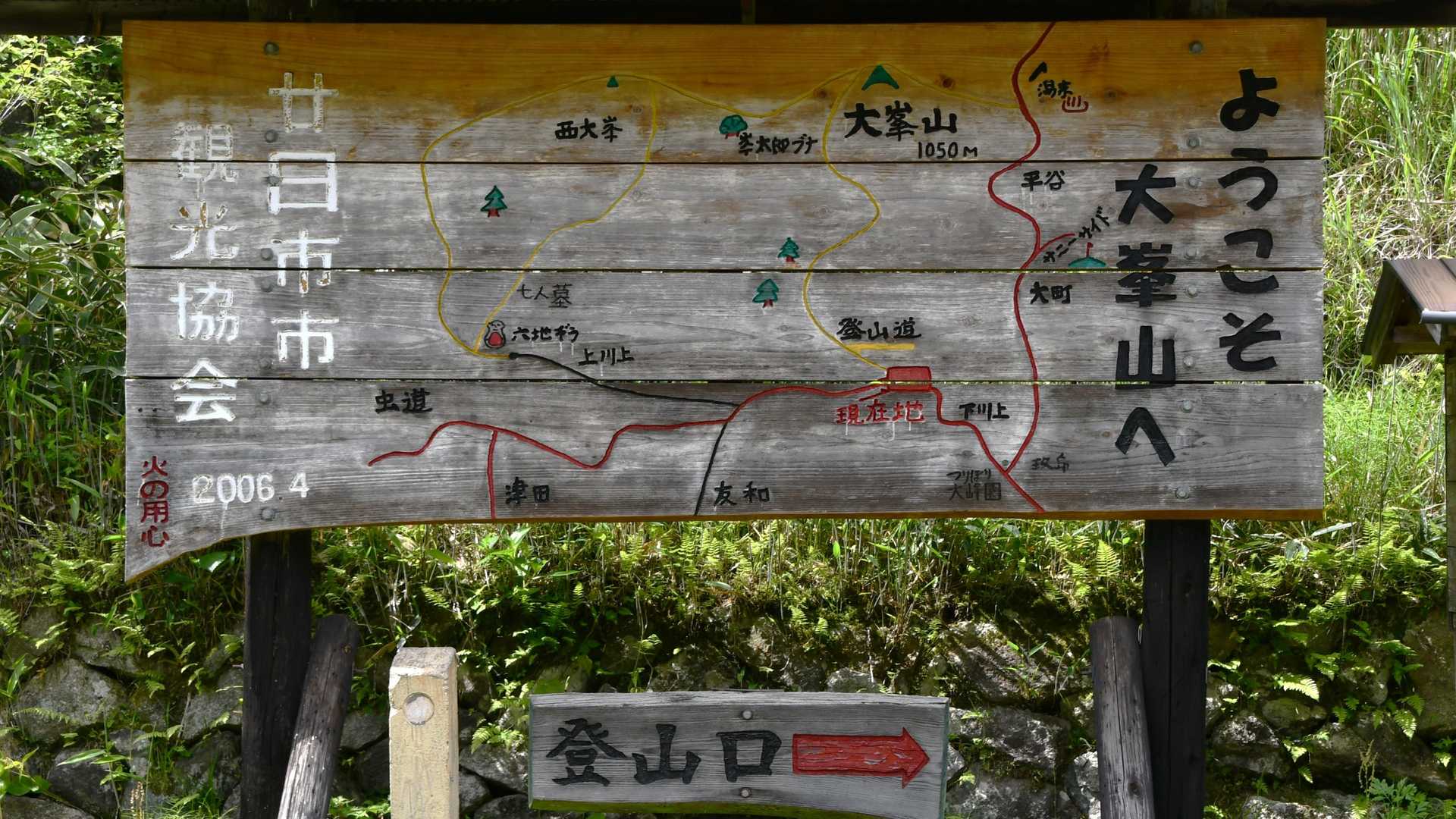 登山口
山の見取り図　再確認