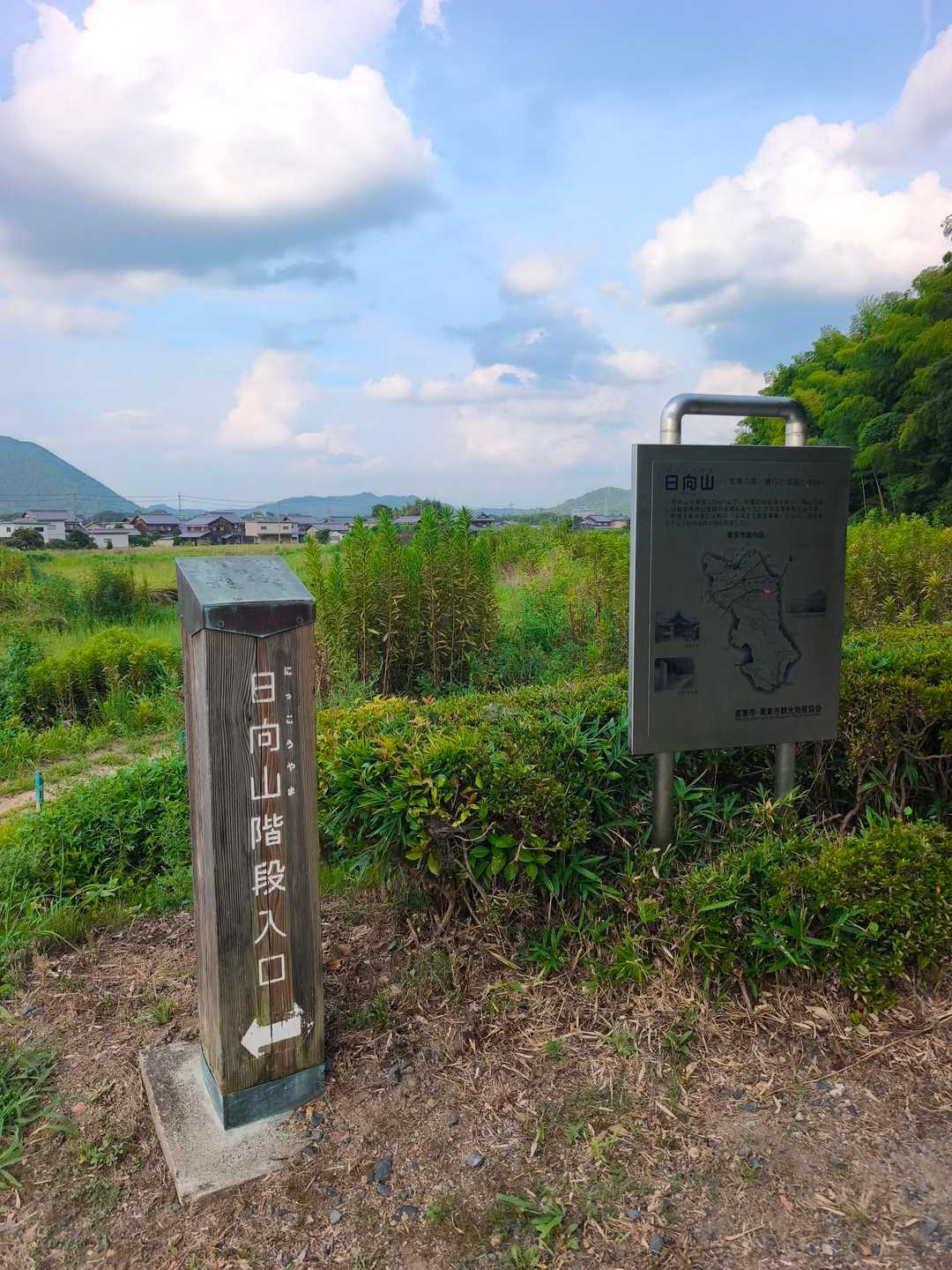 登山口では無く「階段入口」