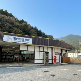 湯の山温泉駅からスタート