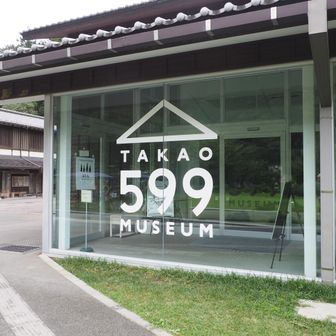 599ミュージアム、もっと有名になれば良いのに。