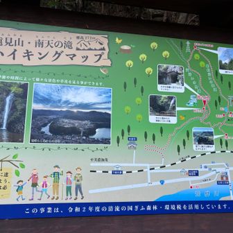 新しい看板、整備の方が登山道整中🙏