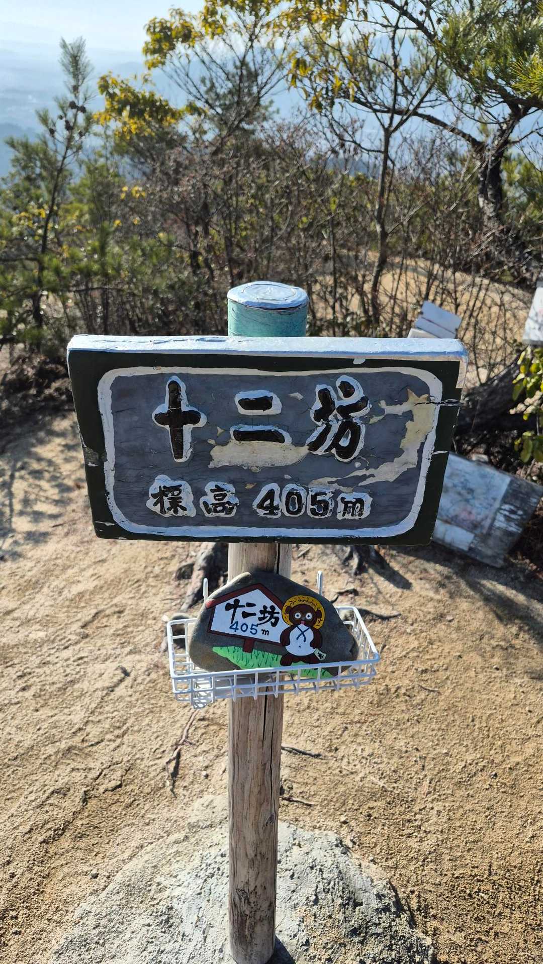 十二坊 周回コースの写真