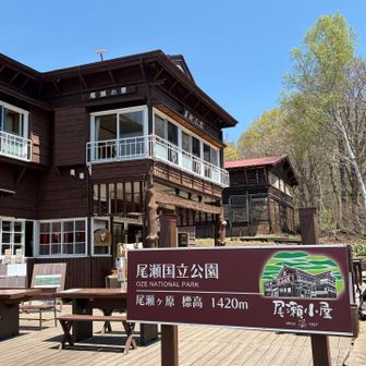 お昼を食べた尾瀬小屋