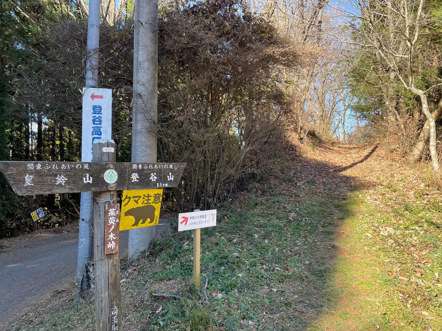 次は皇鈴山⛰ 写真は登谷山から降りてきた時です。