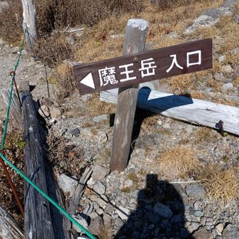 畳平まで戻ってきて最終ﾊﾞｽの時間と体力の確認をして…よし！大丈夫行こう！