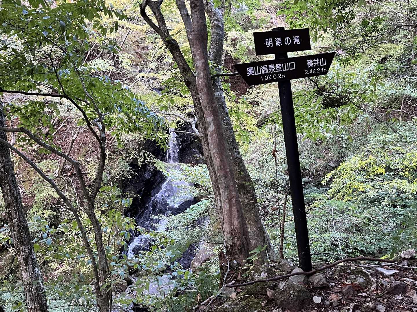 明源の滝