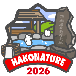 箱根ほかほかコースバッジ2026