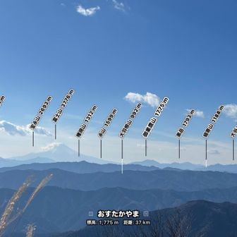 三ツ峠の1つ 御巣鷹山