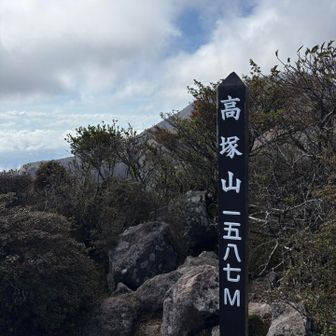 高津山山頂に到着