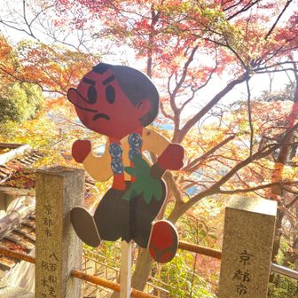 天狗のとび太君いた！