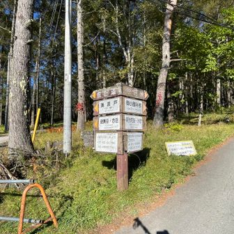 無事登山口に