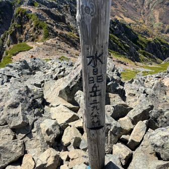 思っていたのと違う山頂
山頂の広さが
槍ヶ岳くらいなのにびっくり
