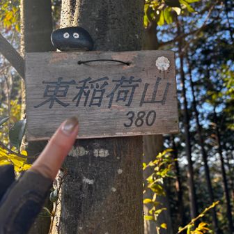 東稲荷山つーいた　この後のグレーピークの東織部ヶ峰はお墓地の中です　ピークまではいけないと思う　