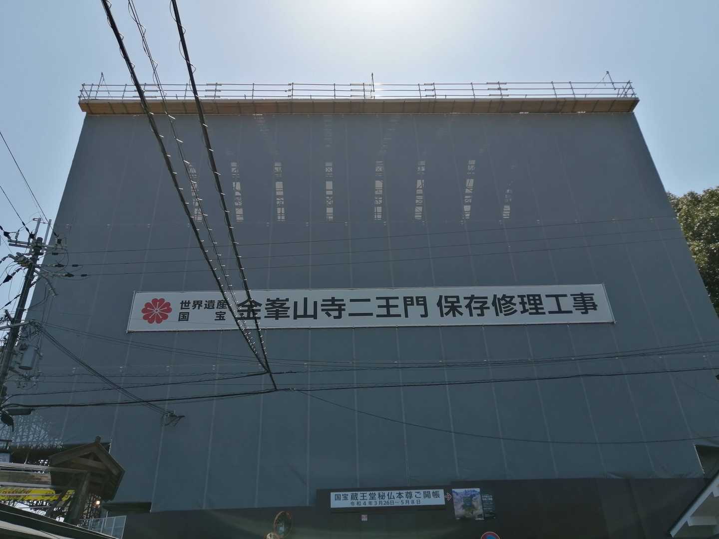 修理中でした！