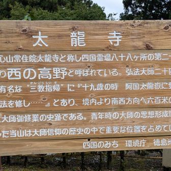西の高野と呼ばれているそうです。